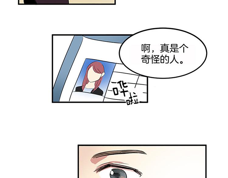 🍚洗碗大魔王 第3话 前男友 第11页