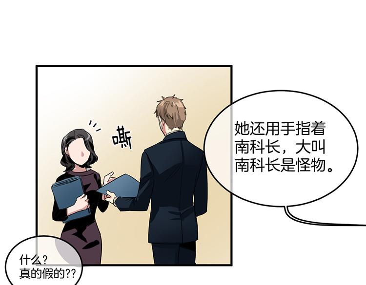 🍚洗碗大魔王 第3话 前男友 第13页