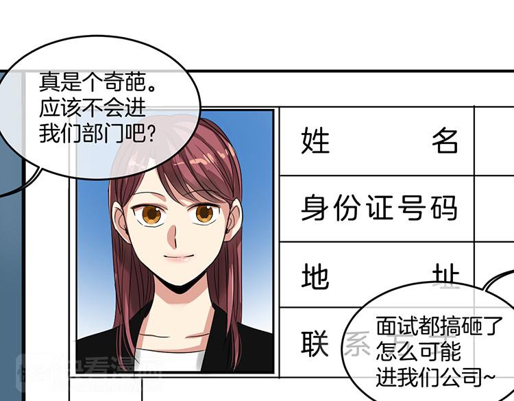 🍚洗碗大魔王 第3话 前男友 第15页