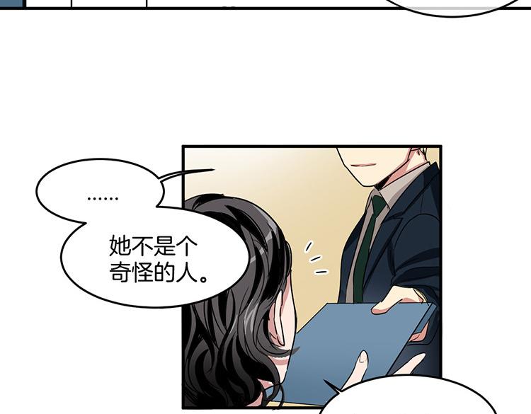 🍚洗碗大魔王 第3话 前男友 第16页
