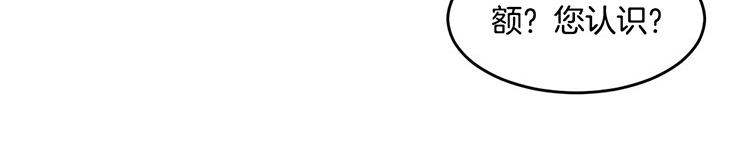 🍚洗碗大魔王 第3话 前男友 第17页