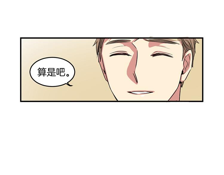 🍚洗碗大魔王 第3话 前男友 第18页