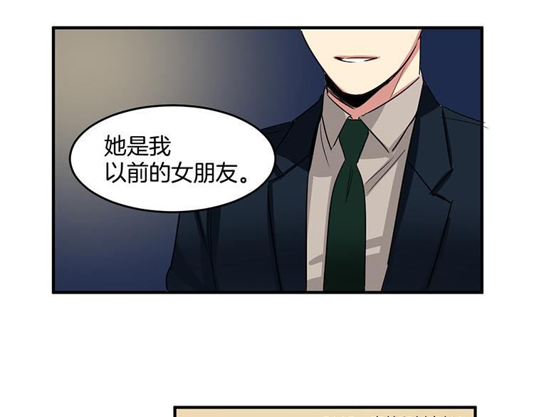 🍚洗碗大魔王 第3话 前男友 第19页