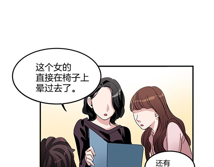 🍚洗碗大魔王 第3话 前男友 第2页