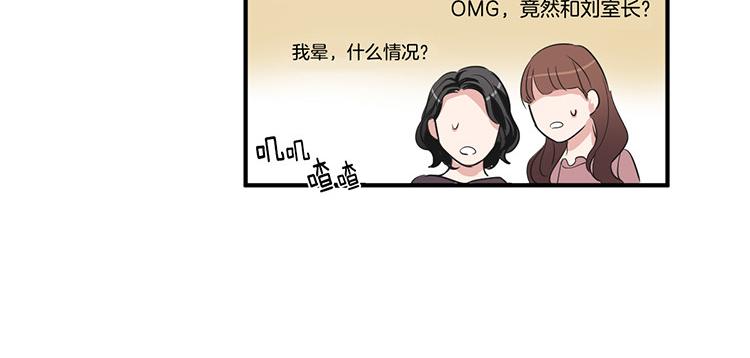 🍚洗碗大魔王 第3话 前男友 第20页