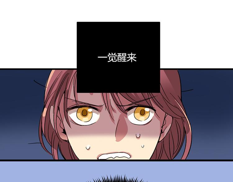 🍚洗碗大魔王 第3话 前男友 第21页