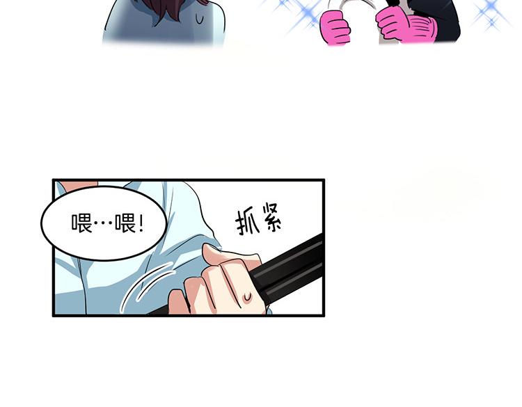 🍚洗碗大魔王 第3话 前男友 第23页