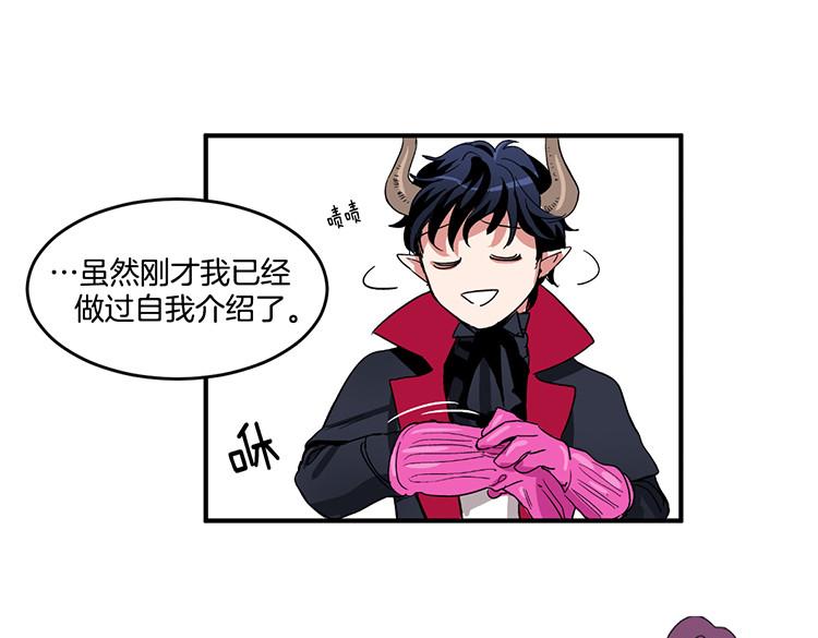 🍚洗碗大魔王 第3话 前男友 第25页