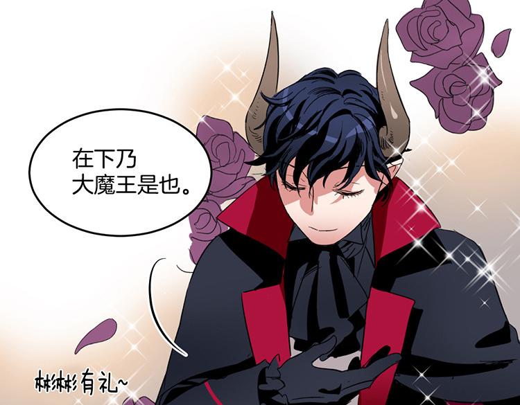 🍚洗碗大魔王 第3话 前男友 第26页