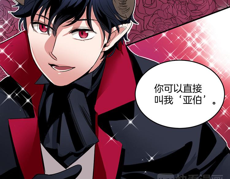 🍚洗碗大魔王 第3话 前男友 第28页