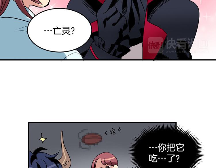 🍚洗碗大魔王 第3话 前男友 第34页