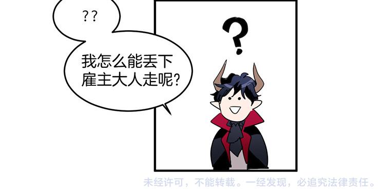🍚洗碗大魔王 第3话 前男友 第38页