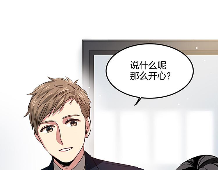🍚洗碗大魔王 第3话 前男友 第4页