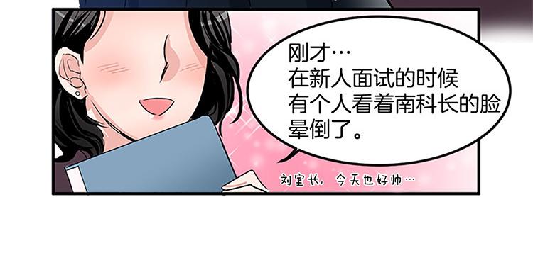🍚洗碗大魔王 第3话 前男友 第6页