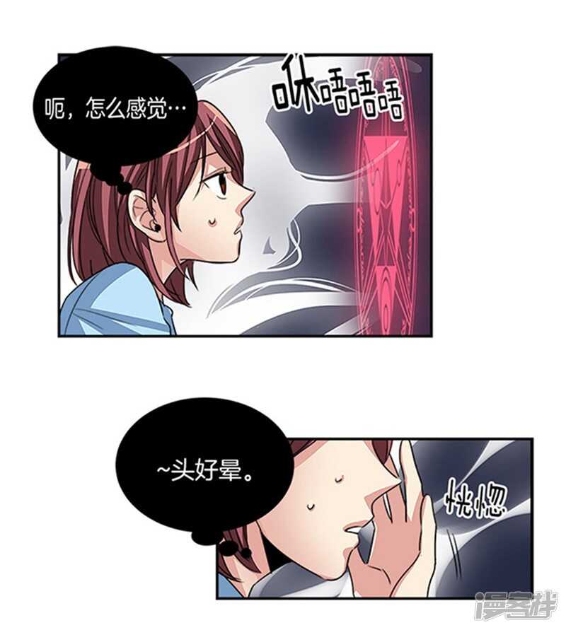 🍚洗碗大魔王 第21话 签订契约 第10页