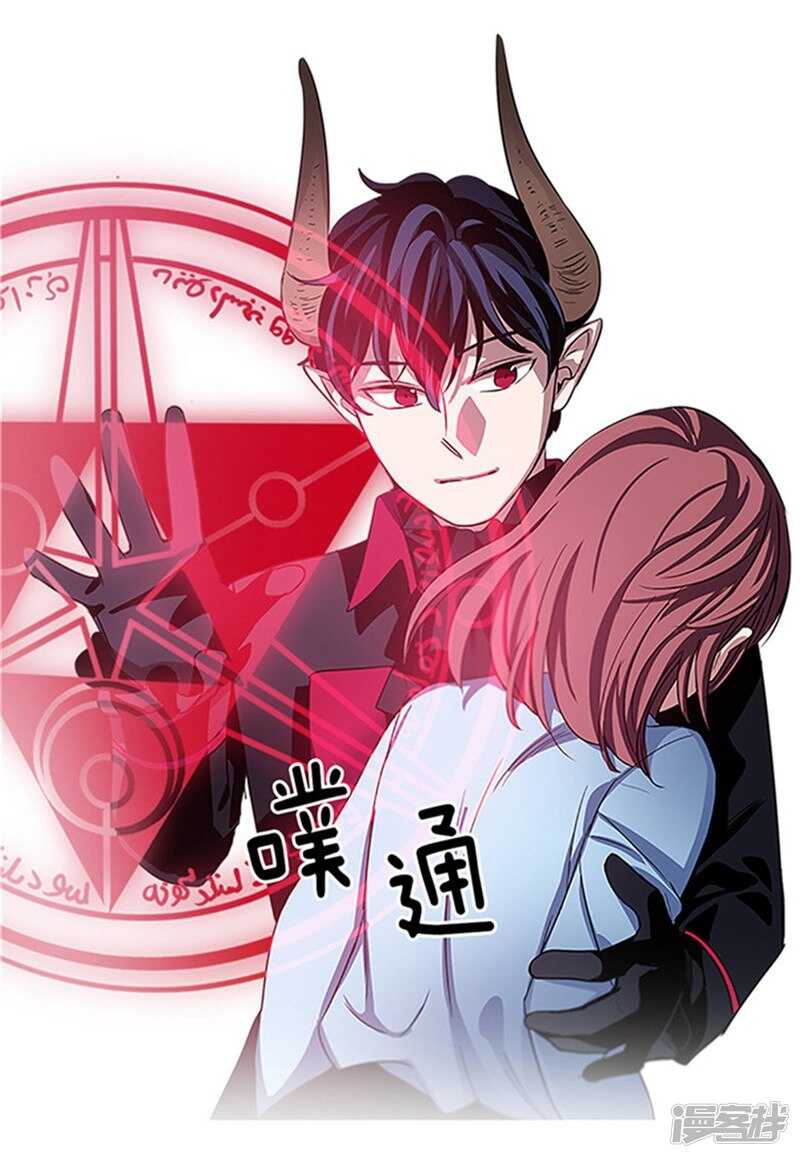 🍚洗碗大魔王 第21话 签订契约 第11页