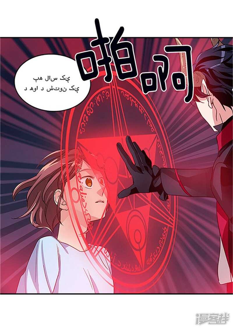 🍚洗碗大魔王 第21话 签订契约 第9页