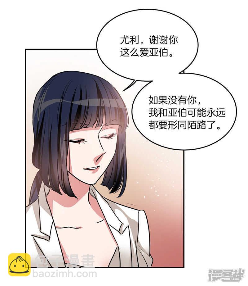 🍚洗碗大魔王 第201话 不称职的恶魔 第15页