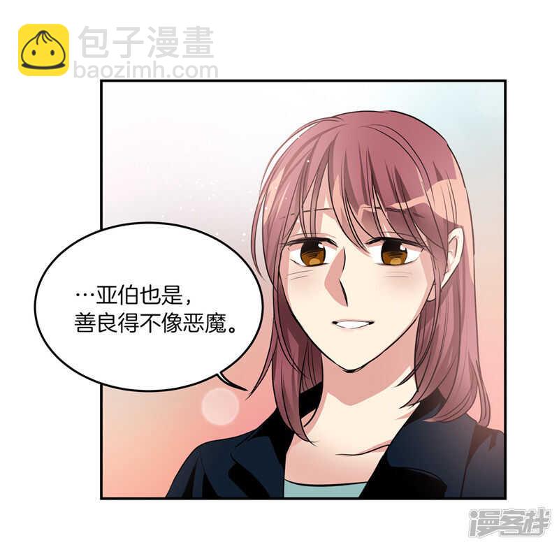 🍚洗碗大魔王 第201话 不称职的恶魔 第17页