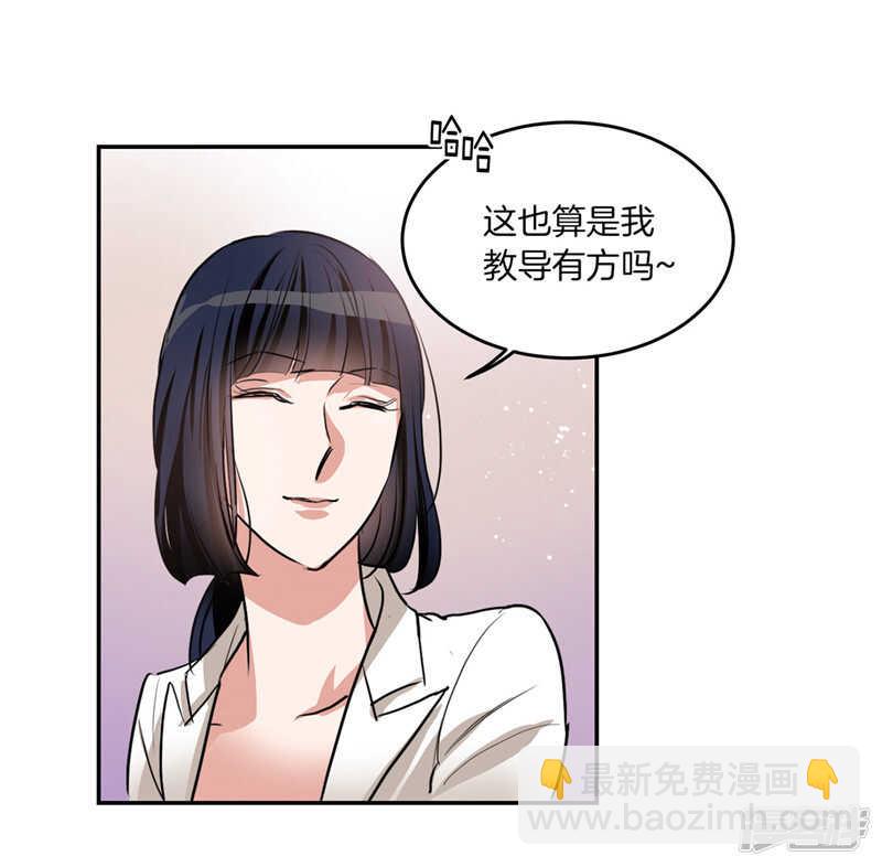 🍚洗碗大魔王 第201话 不称职的恶魔 第18页