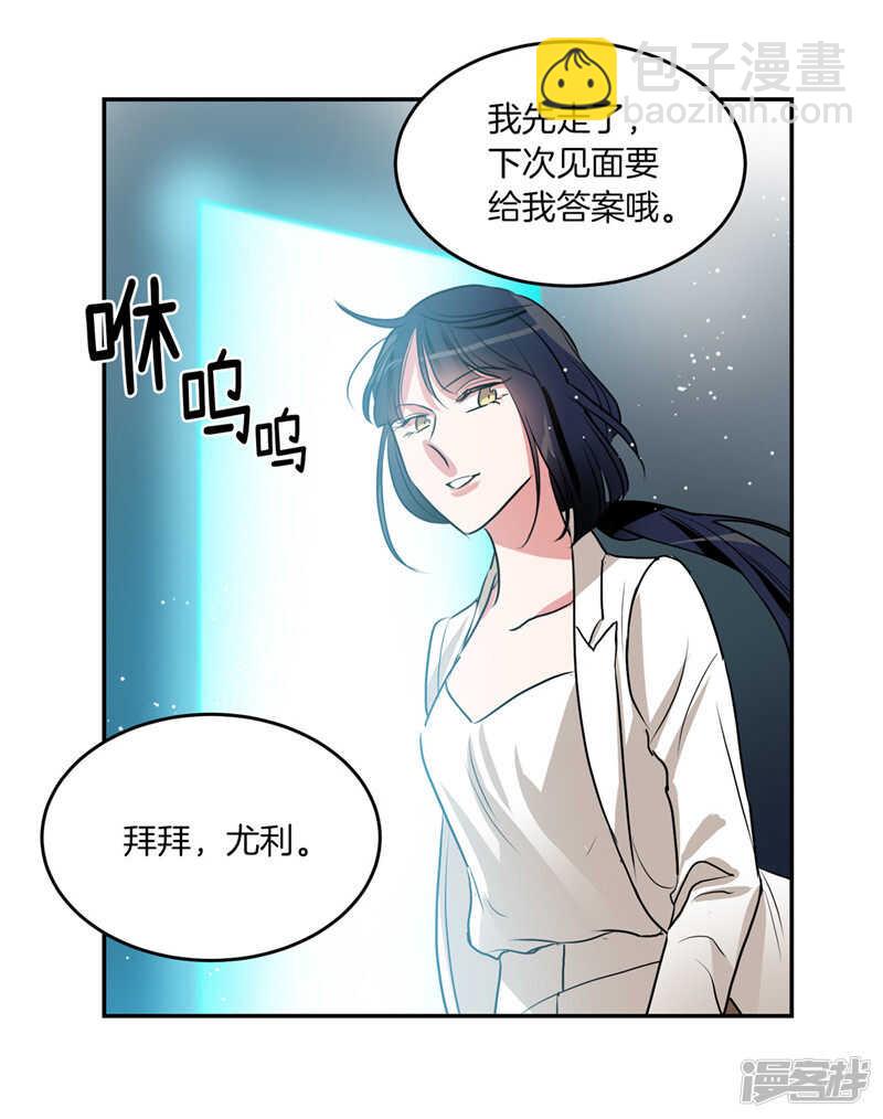 🍚洗碗大魔王 第201话 不称职的恶魔 第22页