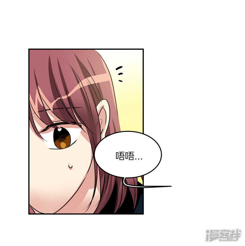 🍚洗碗大魔王 第201话 不称职的恶魔 第24页