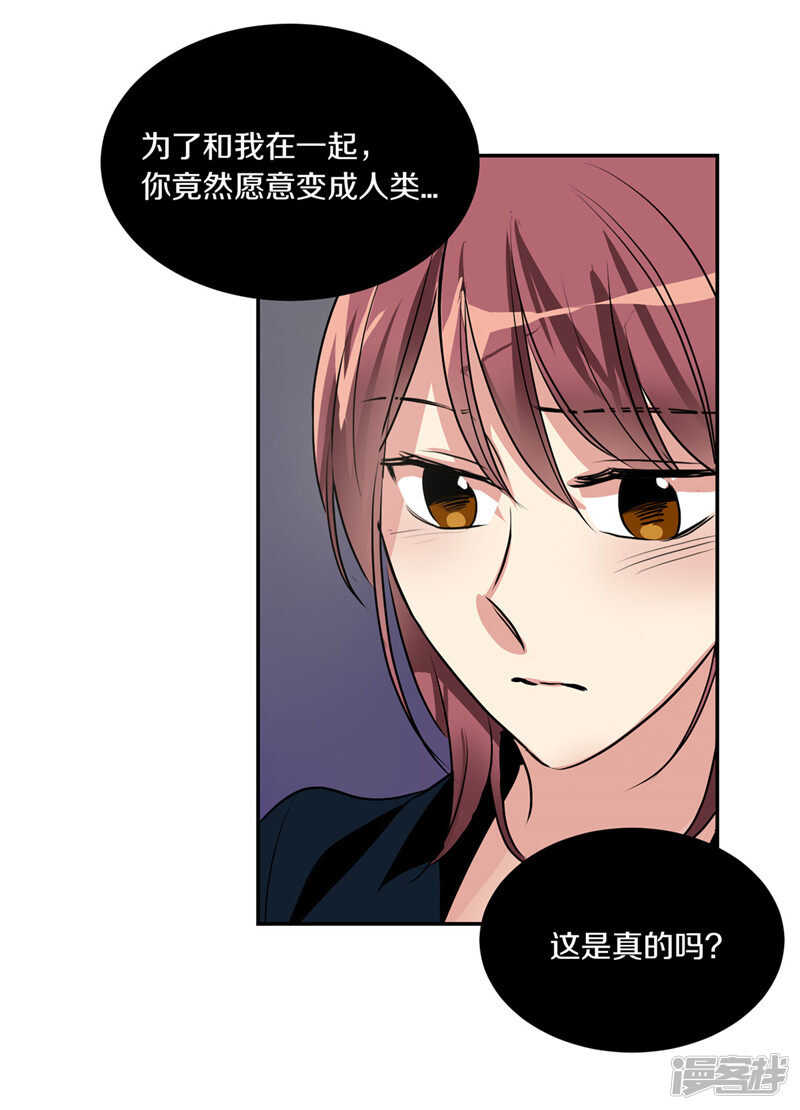 🍚洗碗大魔王 第201话 不称职的恶魔 第29页
