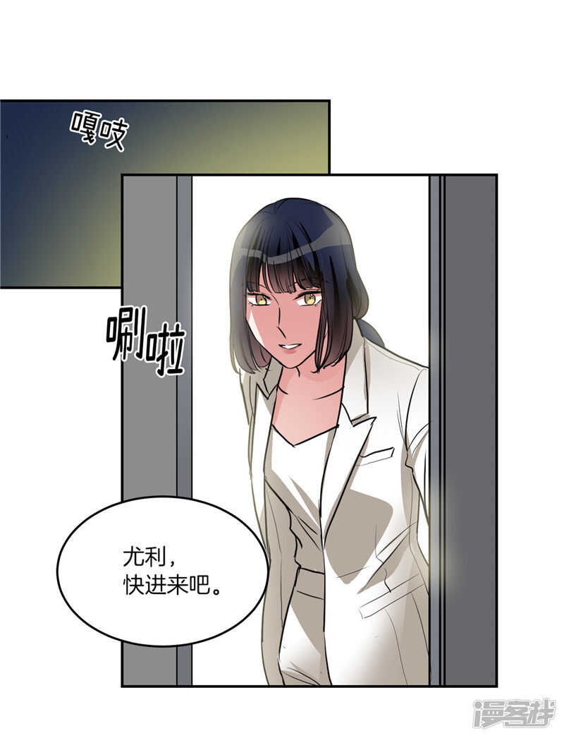 🍚洗碗大魔王 第201话 不称职的恶魔 第5页