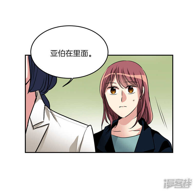 🍚洗碗大魔王 第201话 不称职的恶魔 第9页