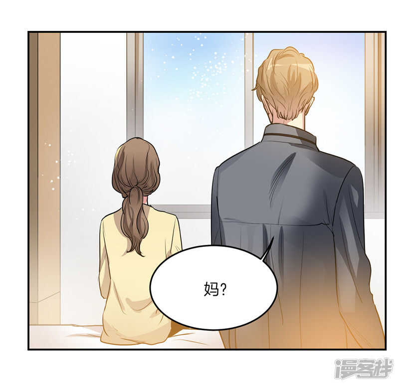 🍚洗碗大魔王 第203话 大魔王有限公司？ 第10页