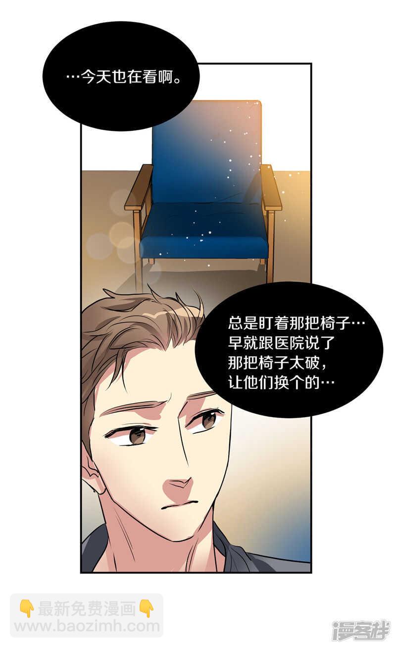 🍚洗碗大魔王 第203话 大魔王有限公司？ 第11页