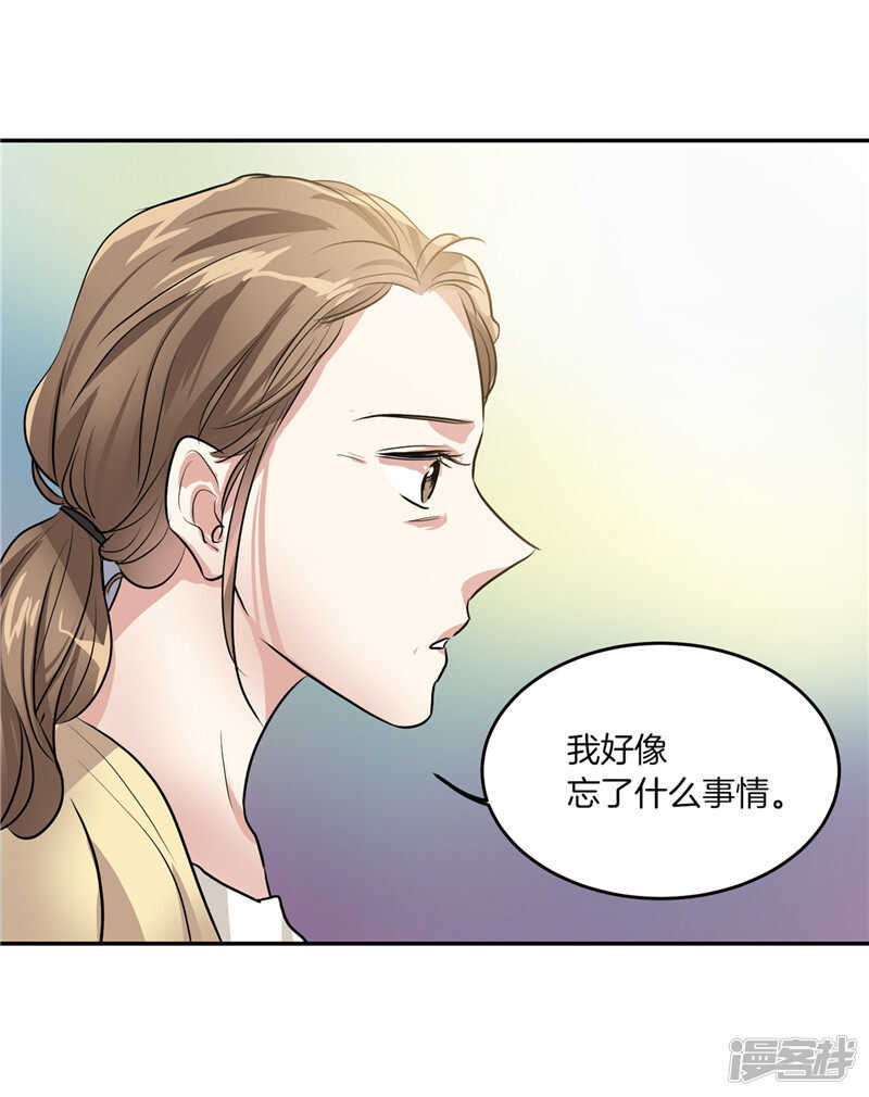 🍚洗碗大魔王 第203话 大魔王有限公司？ 第13页