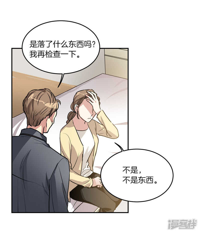 🍚洗碗大魔王 第203话 大魔王有限公司？ 第14页