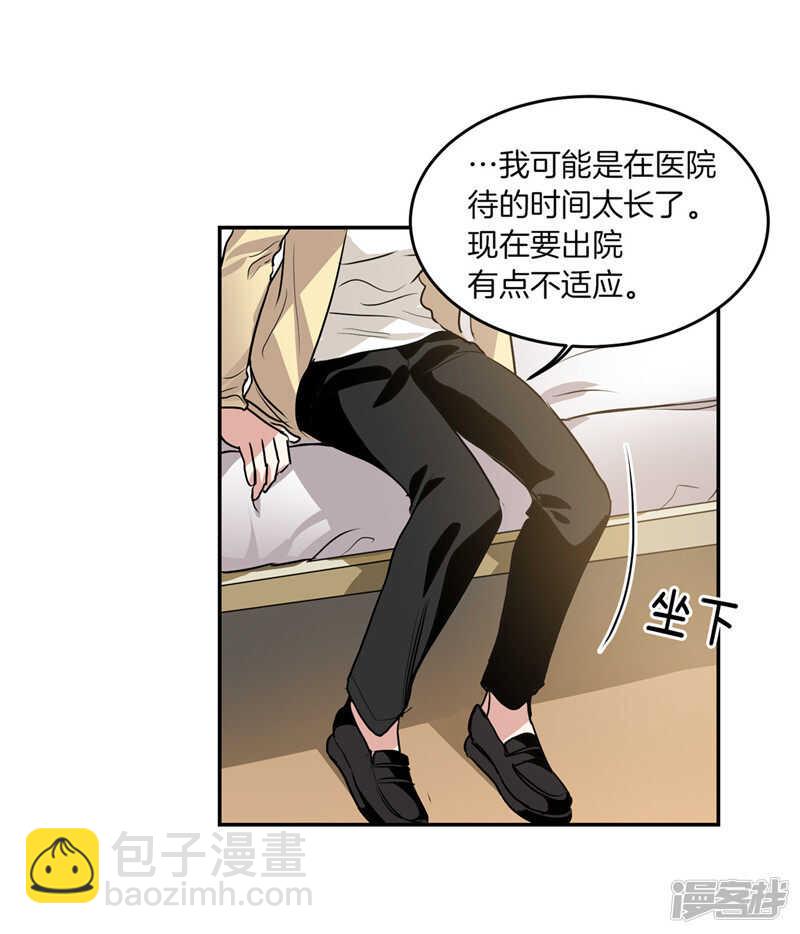 🍚洗碗大魔王 第203话 大魔王有限公司？ 第15页