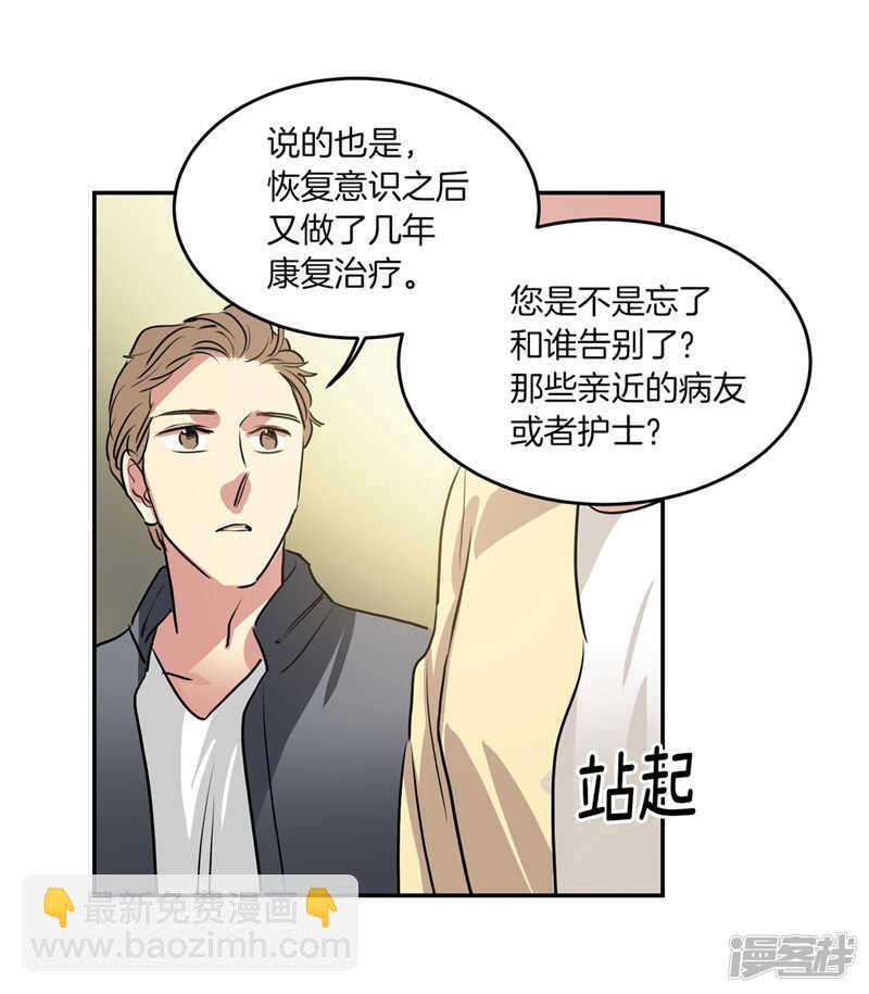 🍚洗碗大魔王 第203话 大魔王有限公司？ 第16页