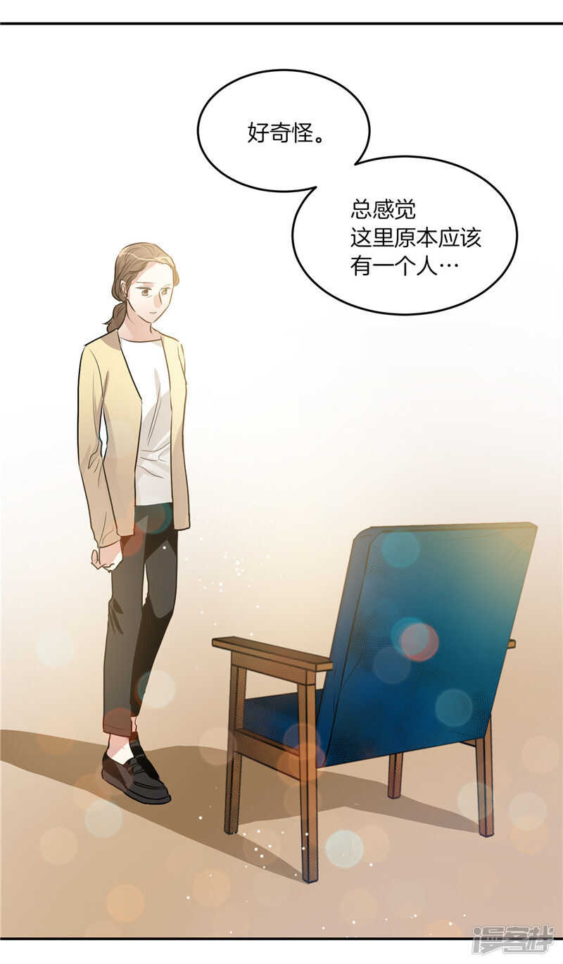 🍚洗碗大魔王 第203话 大魔王有限公司？ 第17页
