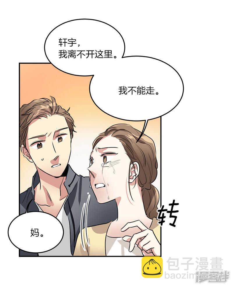 🍚洗碗大魔王 第203话 大魔王有限公司？ 第19页