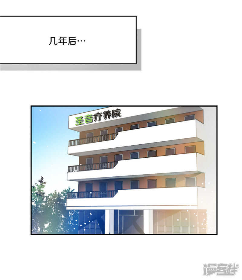 🍚洗碗大魔王 第203话 大魔王有限公司？ 第2页