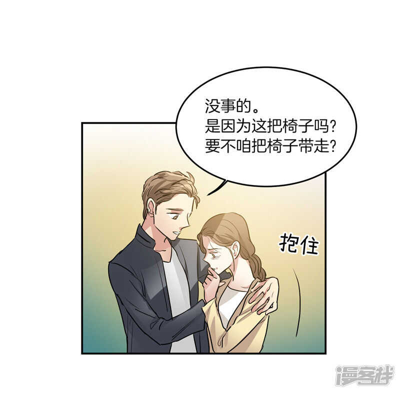 🍚洗碗大魔王 第203话 大魔王有限公司？ 第20页