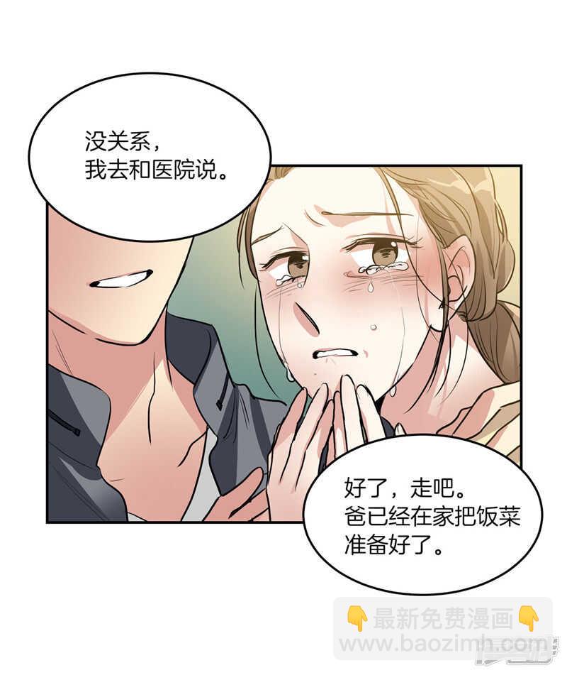 🍚洗碗大魔王 第203话 大魔王有限公司？ 第21页