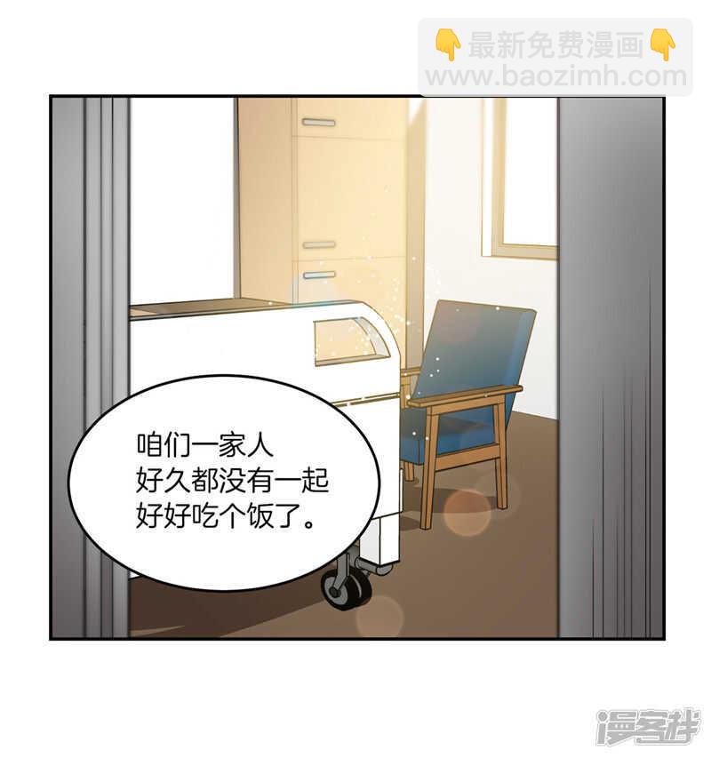 🍚洗碗大魔王 第203话 大魔王有限公司？ 第22页
