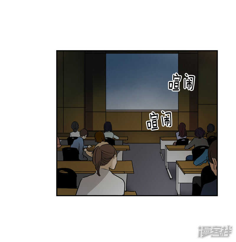 🍚洗碗大魔王 第203话 大魔王有限公司？ 第24页