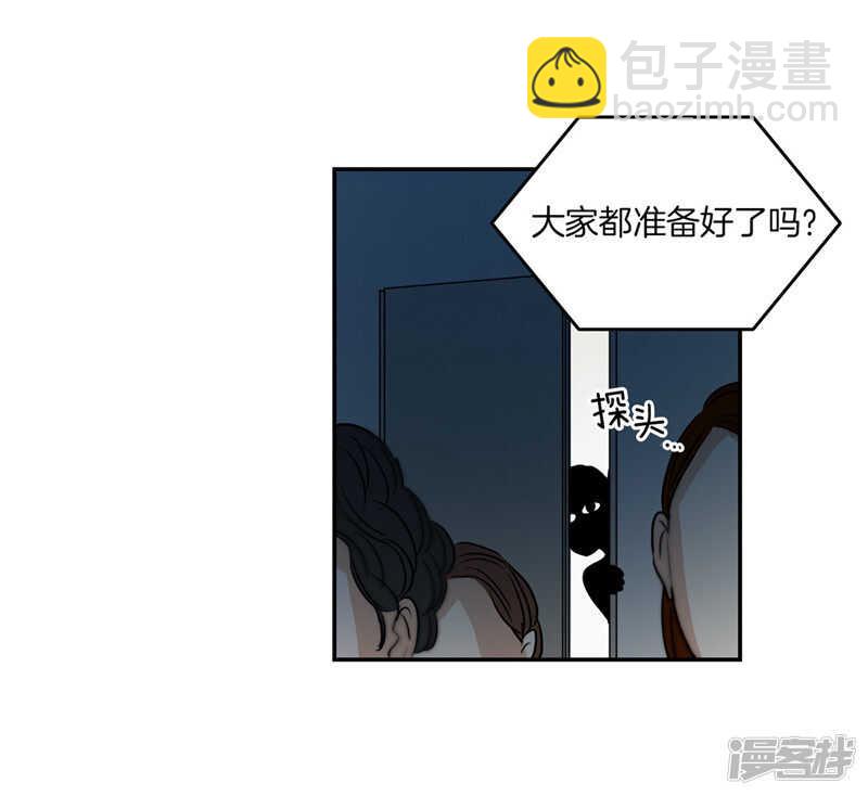 🍚洗碗大魔王 第203话 大魔王有限公司？ 第27页