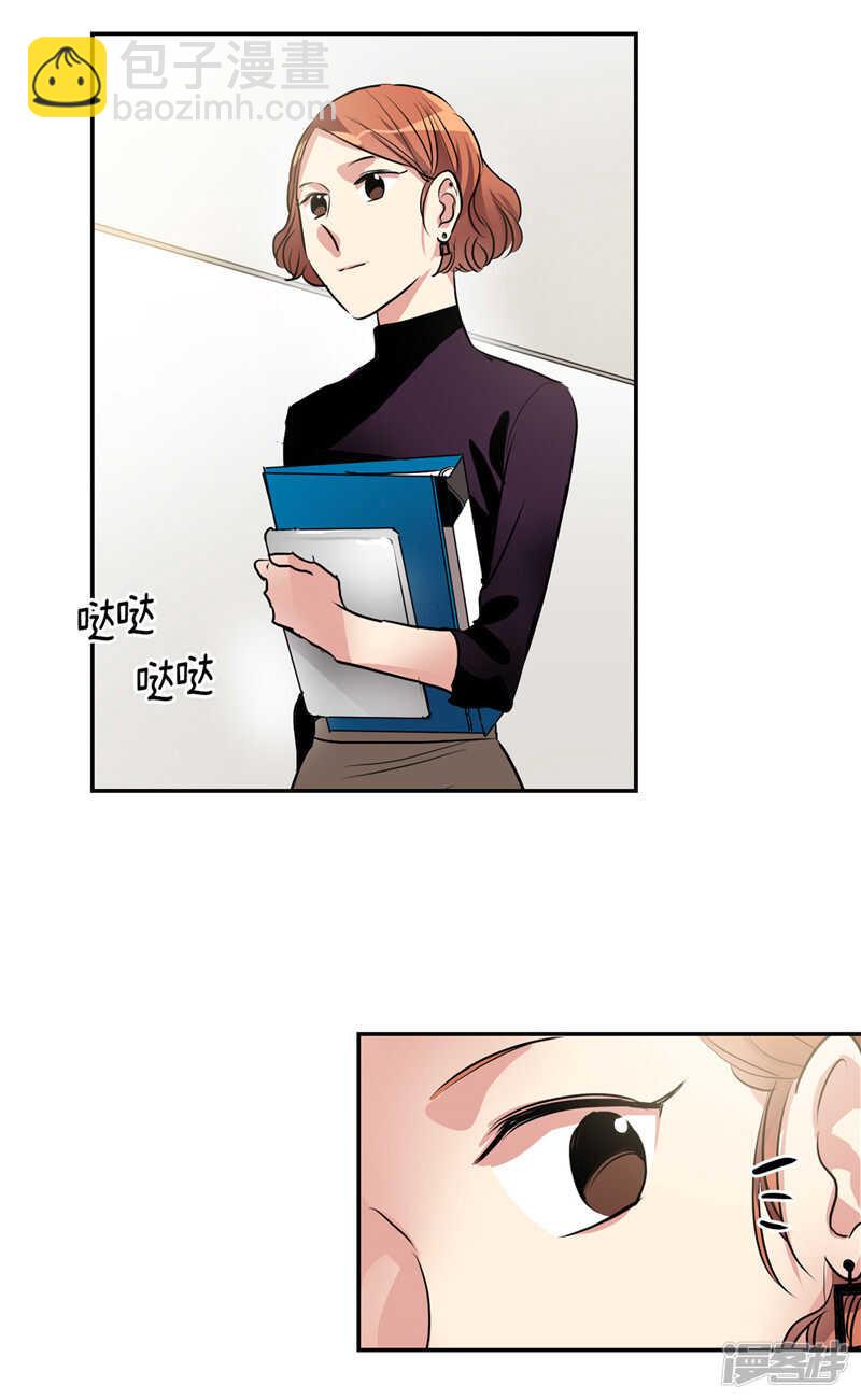 🍚洗碗大魔王 第203话 大魔王有限公司？ 第28页