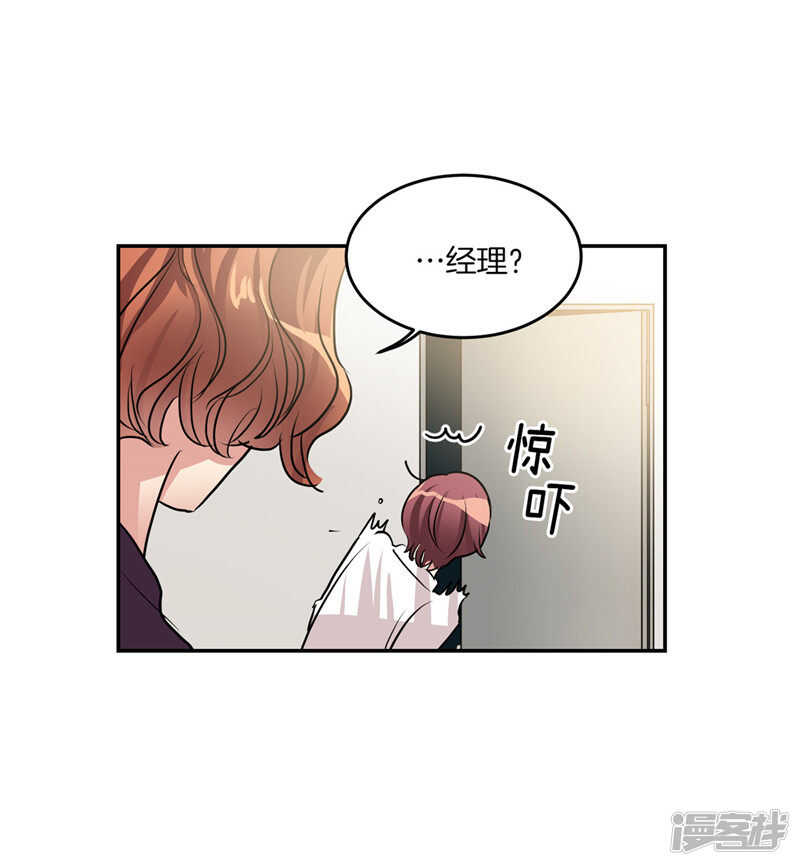 🍚洗碗大魔王 第203话 大魔王有限公司？ 第29页