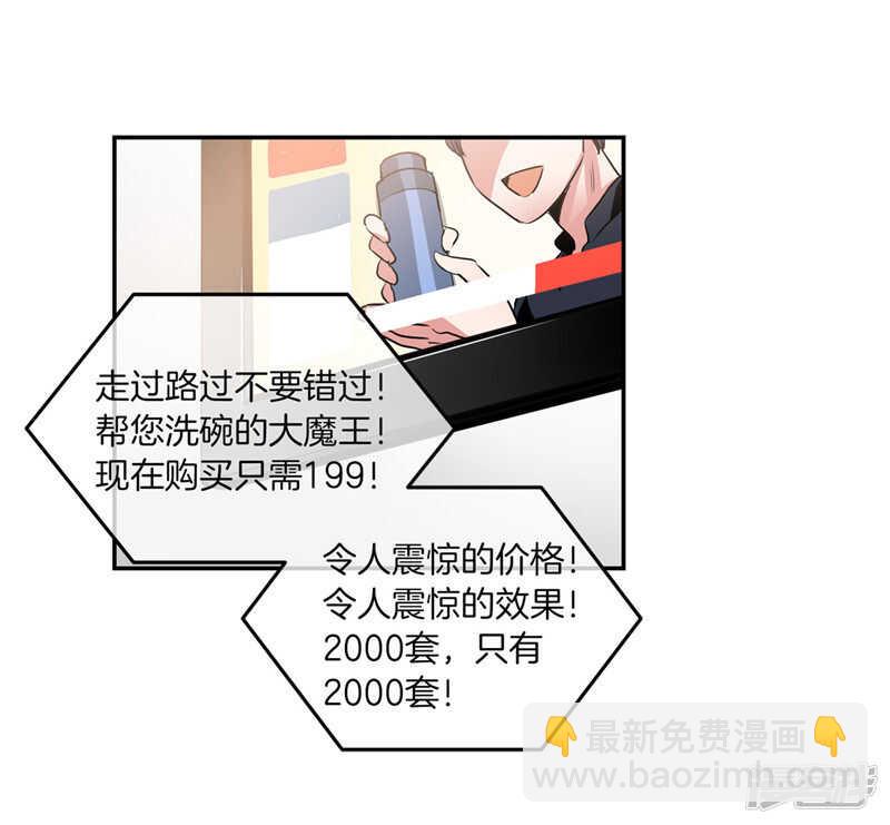 🍚洗碗大魔王 第203话 大魔王有限公司？ 第3页