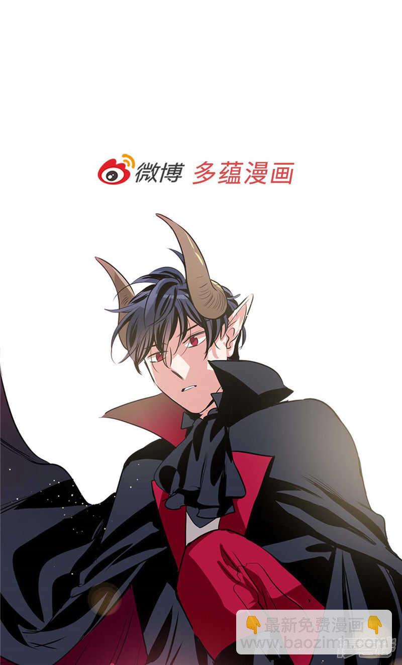 🍚洗碗大魔王 第203话 大魔王有限公司？ 第32页