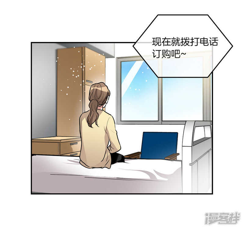 🍚洗碗大魔王 第203话 大魔王有限公司？ 第4页