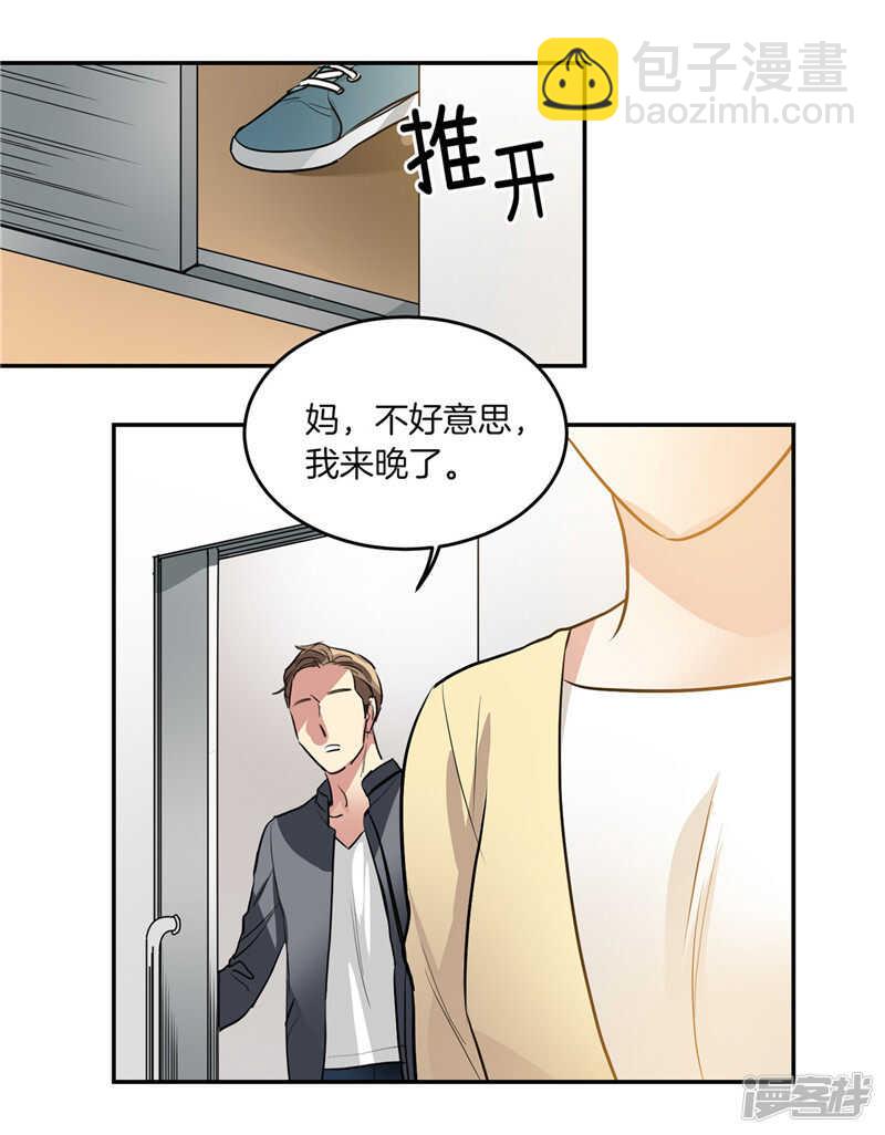 🍚洗碗大魔王 第203话 大魔王有限公司？ 第7页