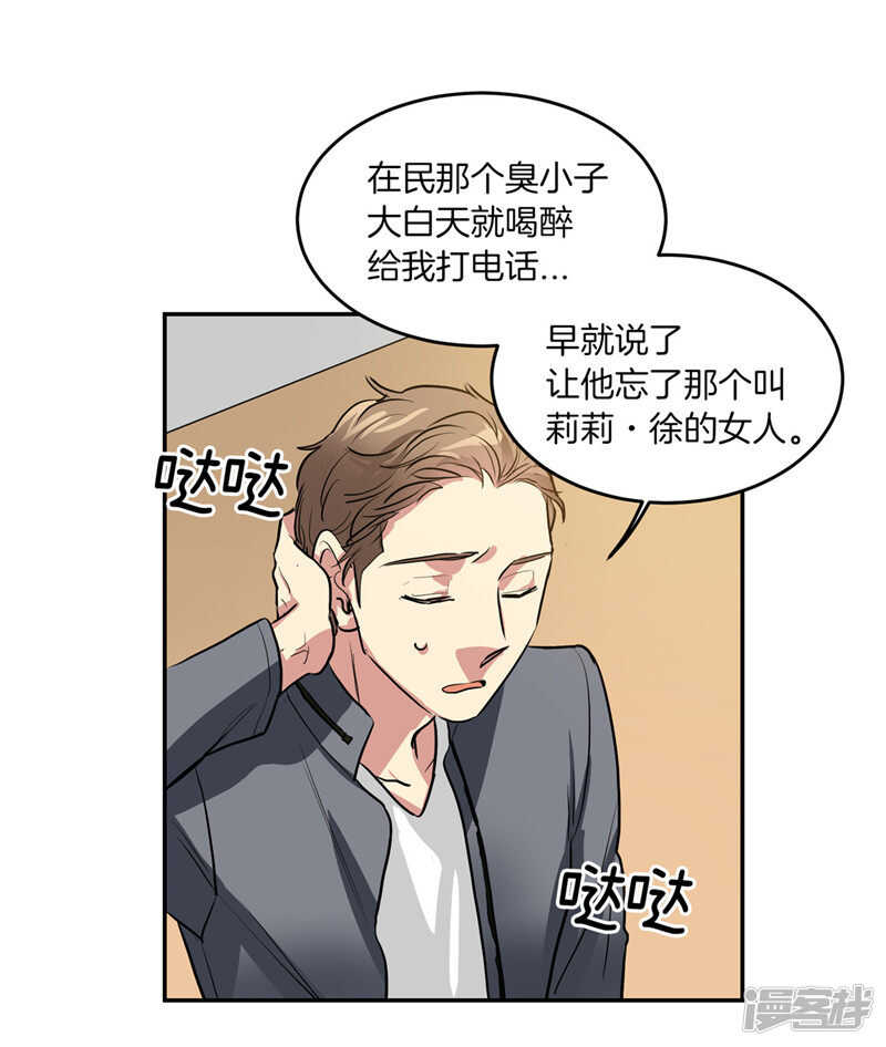🍚洗碗大魔王 第203话 大魔王有限公司？ 第8页